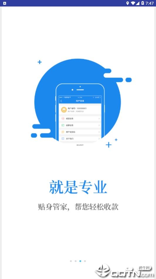 灿付通  v1.0.0图1