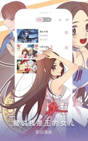 掌阅漫画免费版