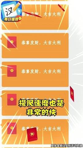 汉字大赢家  v2.8.2图3