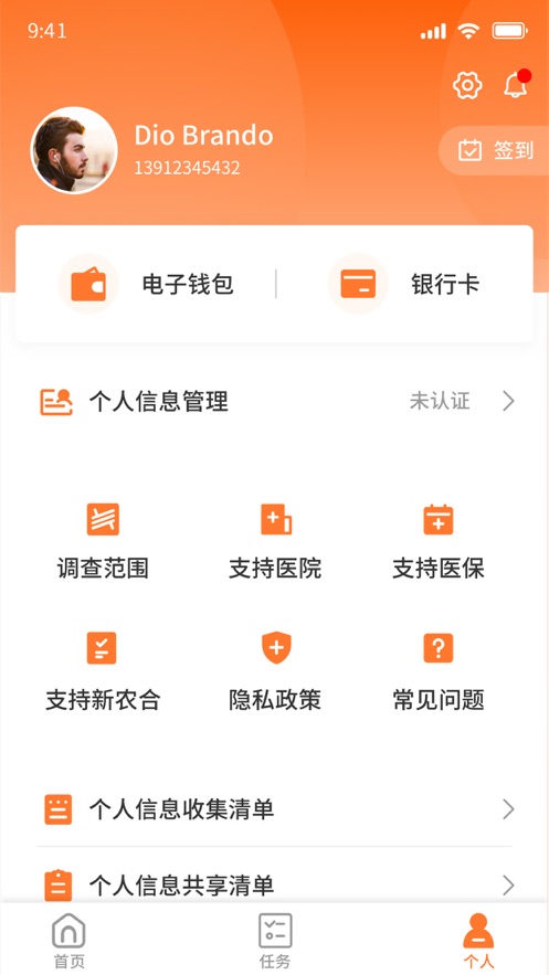 就医理赔管家  v1.0.0图4