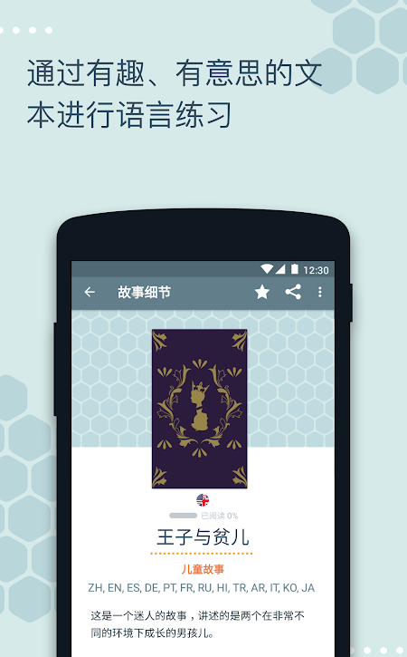 Beelingu  v2.331图2