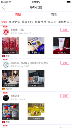 微店购物  v2.1图2