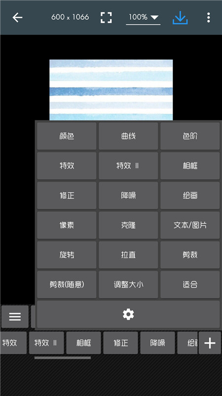照片编辑器中文版  v4.1.0图2