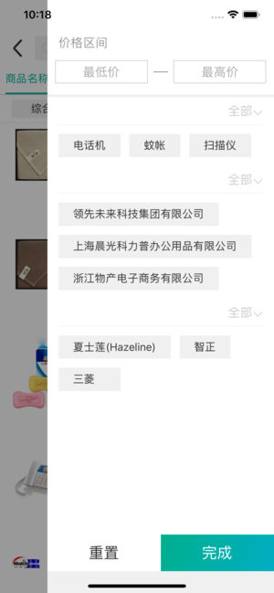 国网采购专区  v2.0.2图4