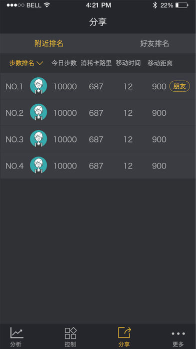 未来漫步  v1.0图4
