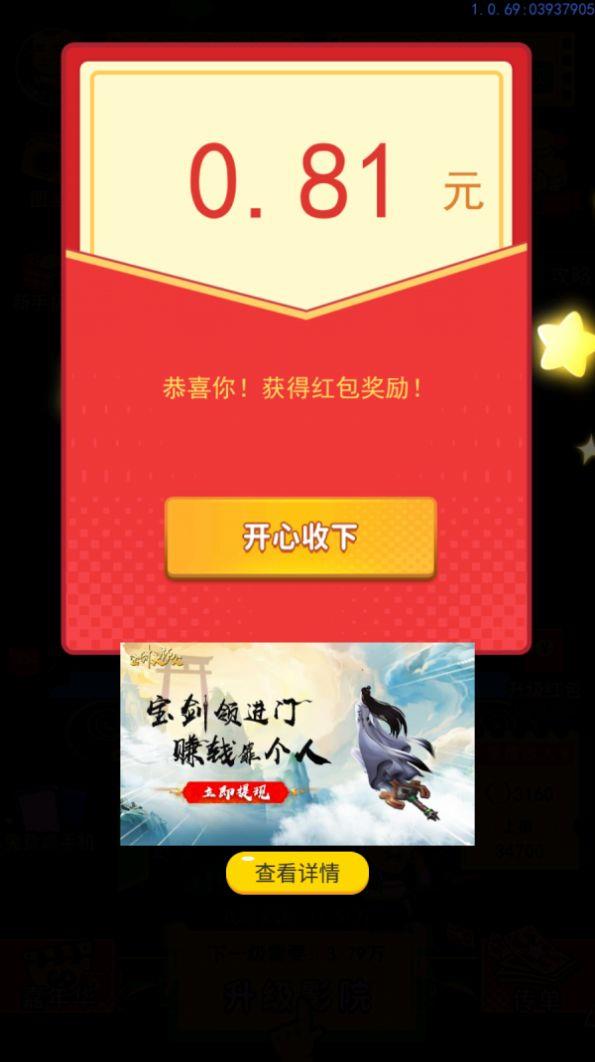 神剧猜猜猜  v1.0图1