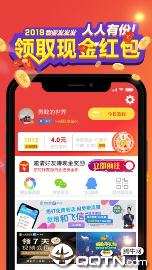 资讯快报  v1.4.3图1