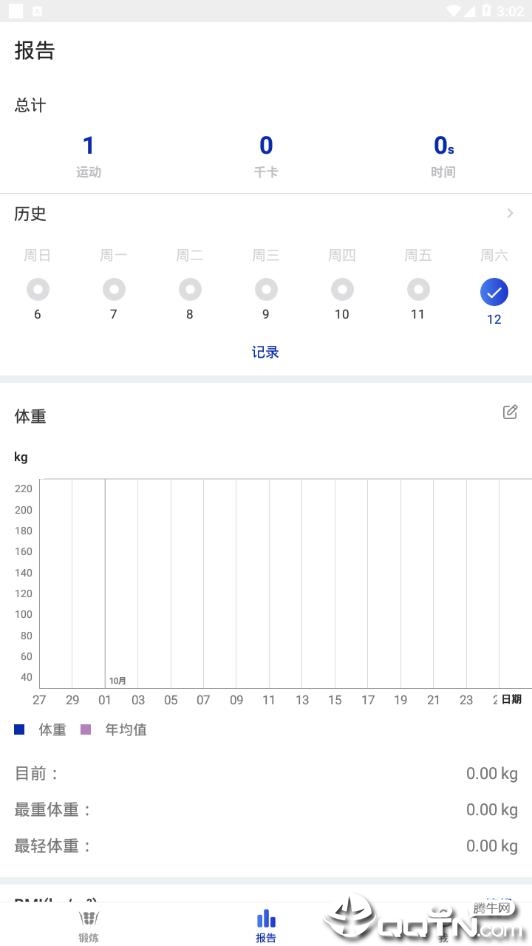 腹肌速成指南