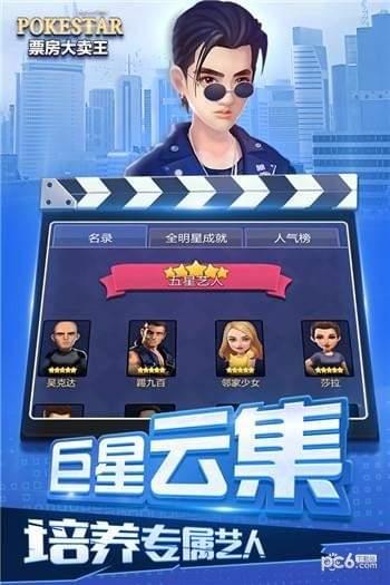 票房大卖王红包版  v1.0.7.2图2