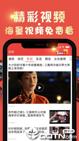 资讯快报  v1.4.3图3