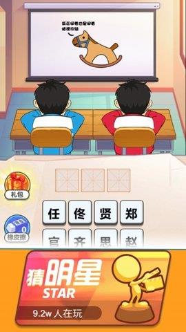 看图解谜大挑战  v1.1图3