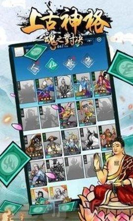 上古神格魂之对决  v4.0.2图3