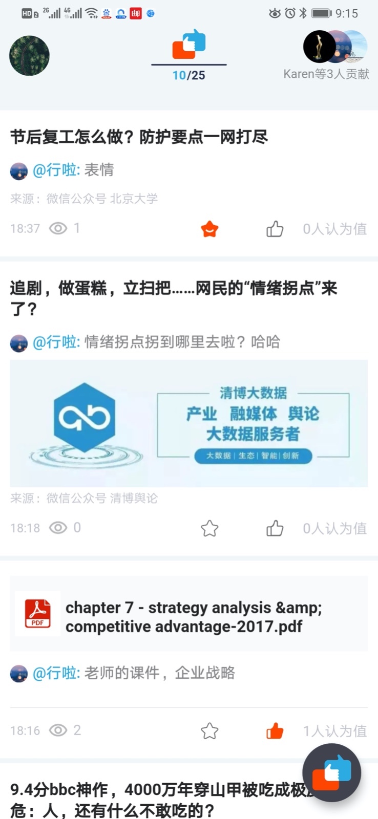值推  v1.5.01图4