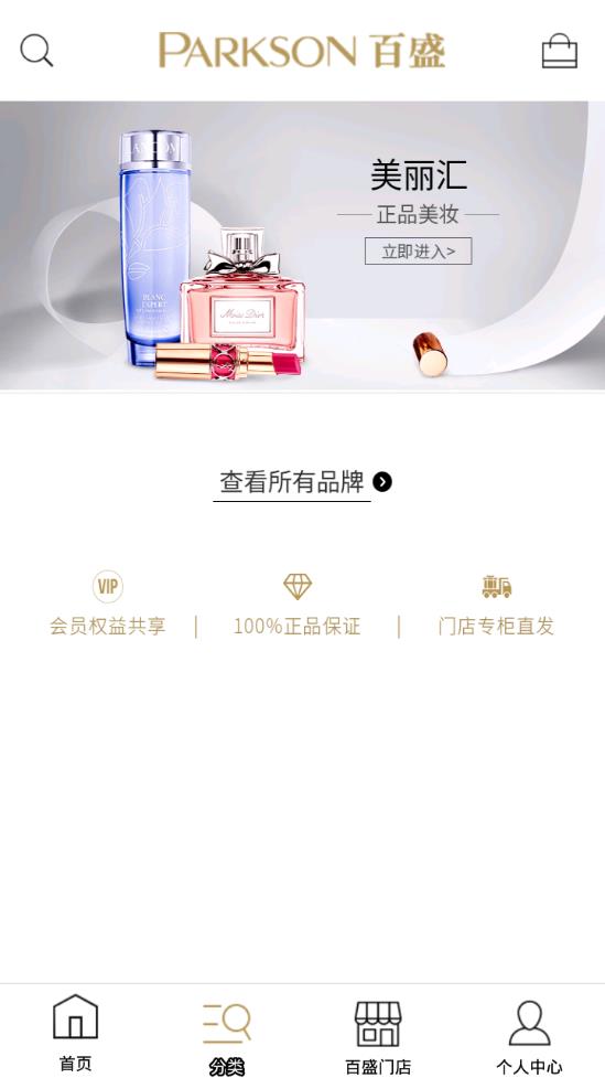 百盛商城