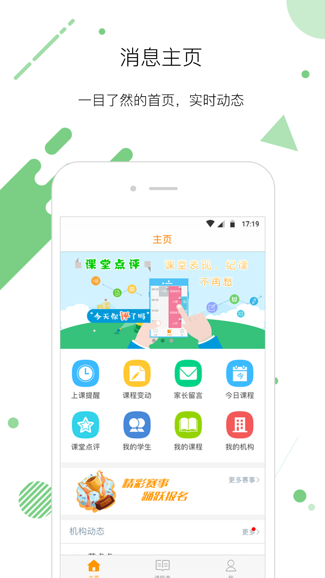 爱音兔老师  v3.6.3图1