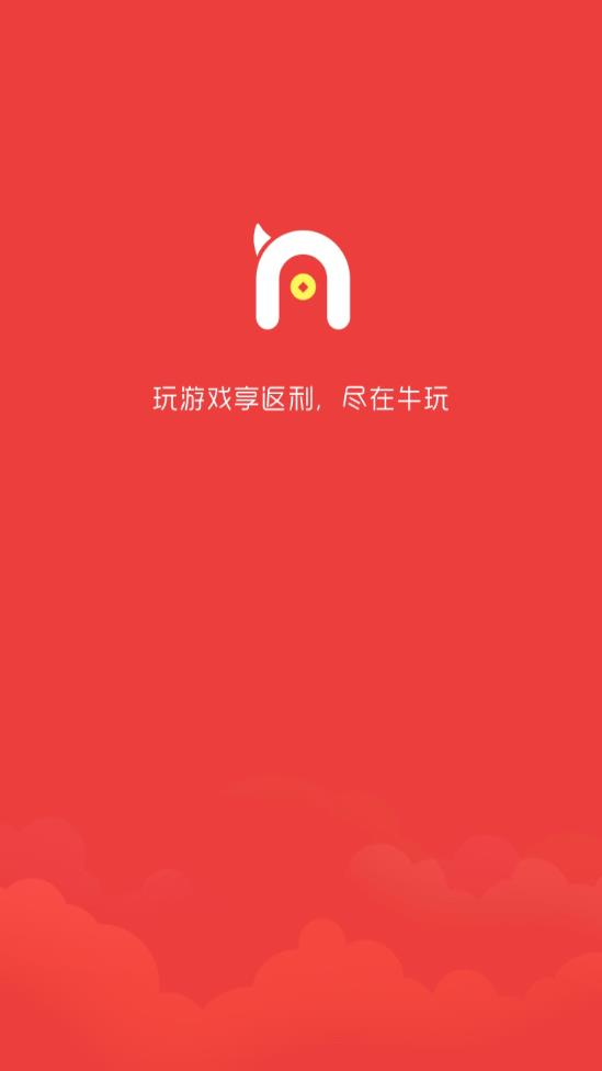 牛玩