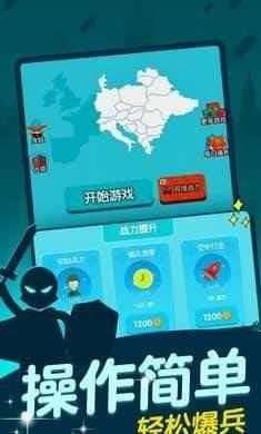 抢地盘大战  v1.0图3