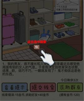 再见吧渣男  v1.0.2图3