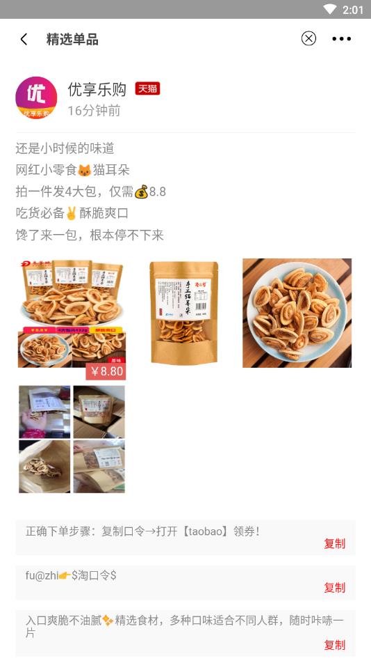 优享乐购  v6.0.0图3