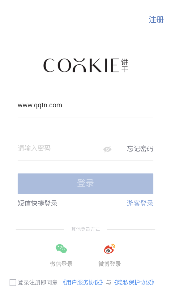 Cookie潮流黑洞  v1.0.2图4
