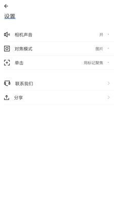 多彩放大镜  v1.4.2图3