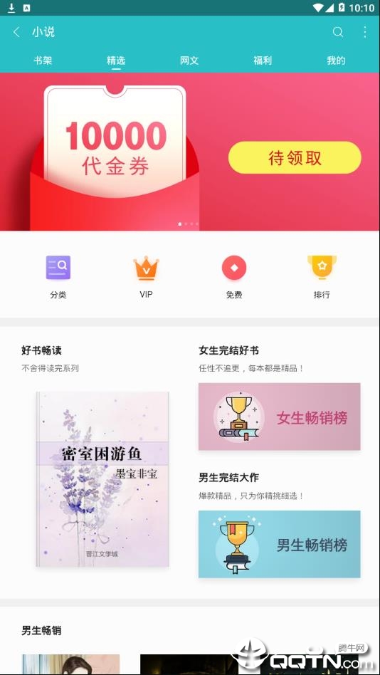 鲜时阅读  v5.0图3
