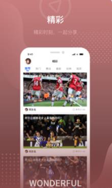 米8直播手机版  v1.0图3
