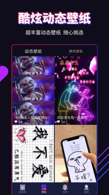 多来电嗨来电秀  v1.3.8.0图3