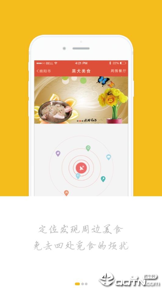 黑犬美食  v1.2.9图3
