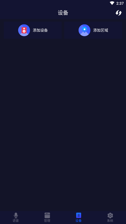 叽咕倾听  v1.1图2