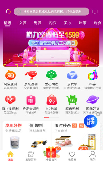 折返  v9.70.0图2