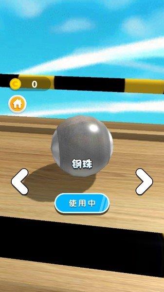 平衡球酷跑  v1.0图3