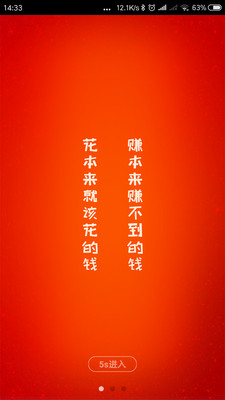 多贝宝  v1.9.1图2