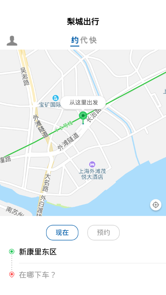 梨城出行  v1.0.0图1