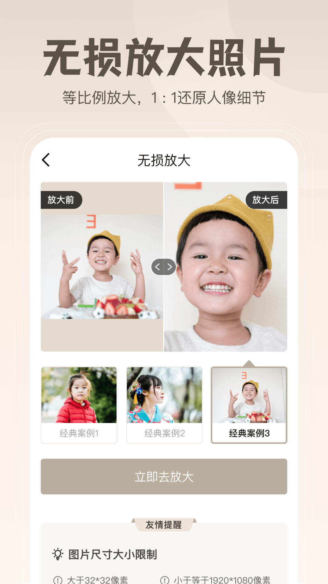 无损修复老照片  v1.1图1