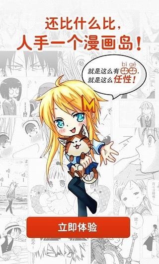 漫画岛HD  v4.9.02图1