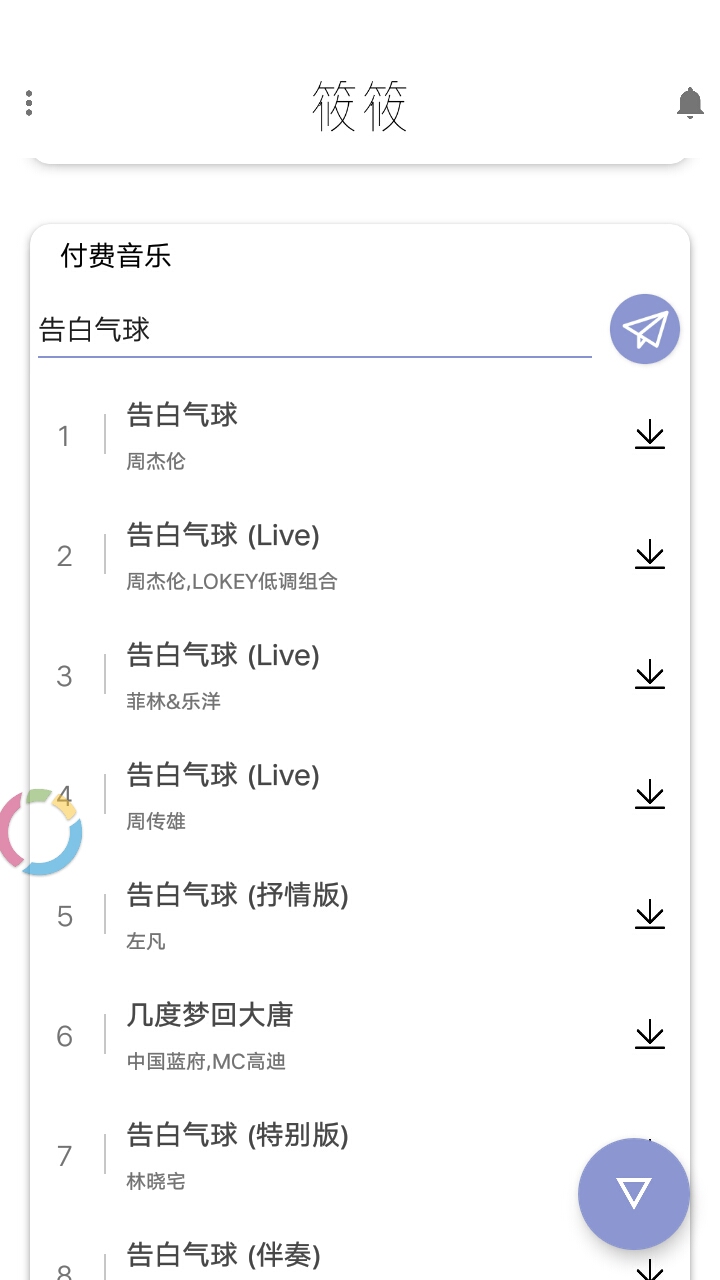 筱筱工具箱  v20190407图1