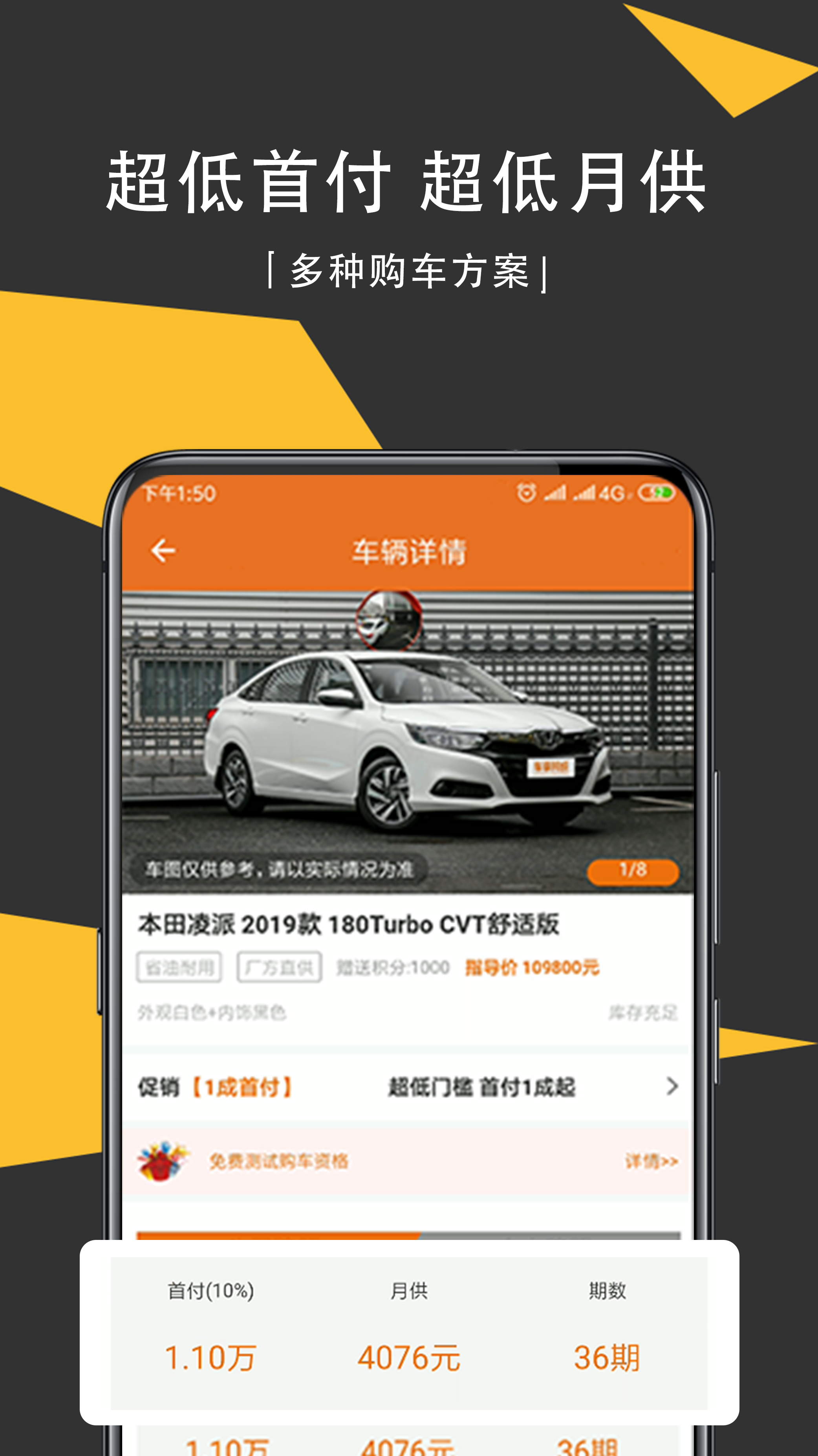 车享其成  v1.0.12图1