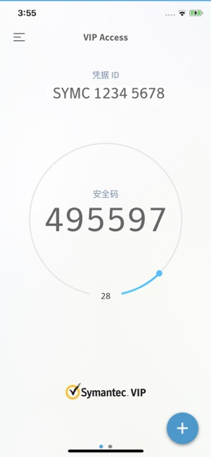 VIP Access  v4.1.8图1