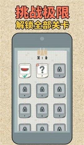 拼图大挑战  v2.2.3图3