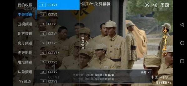 松鼠tv电视直播