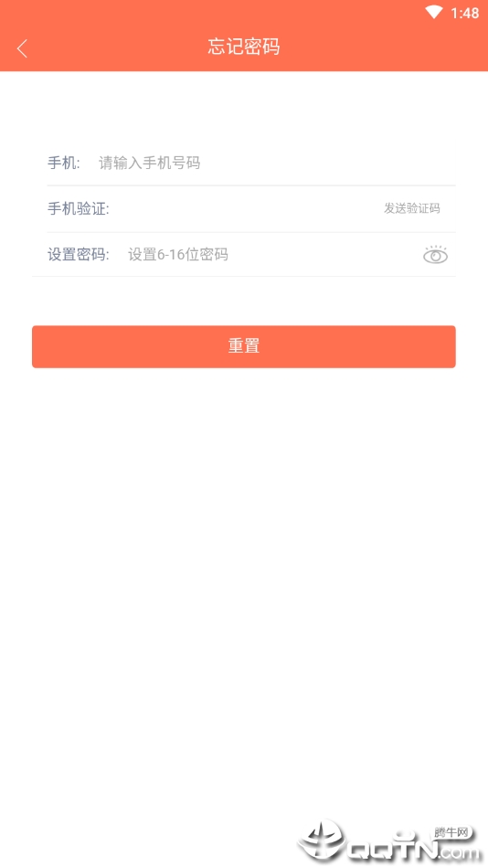 百优单  v1.0图1