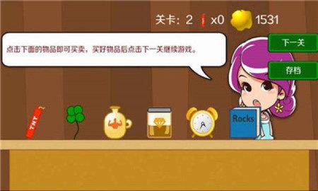 黄金矿工3d版  v1.0.2图2