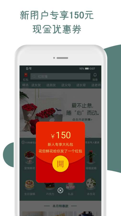 花您  v1.0.0图2