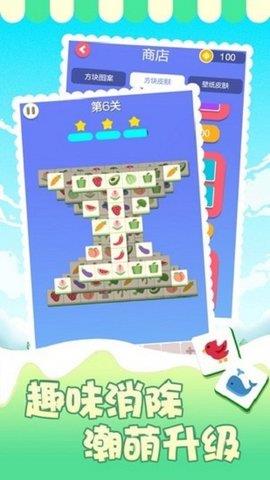 表情消消乐  v1.1.1图3
