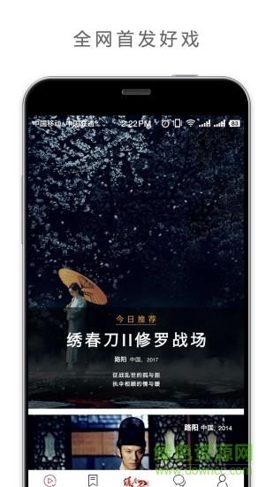 欢喜首映最新版  v6.6.2图2