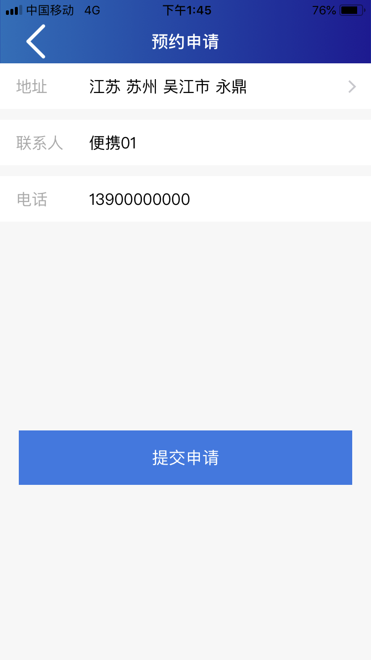 电管家