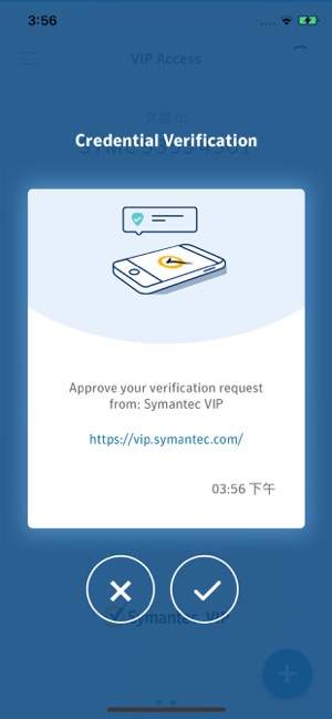 VIP Access  v4.1.8图2