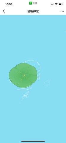 召唤神龙  v1.0图3