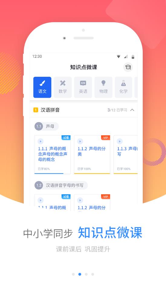 中小学辅导班破解版